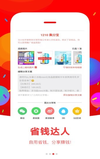 折扣秀截图0