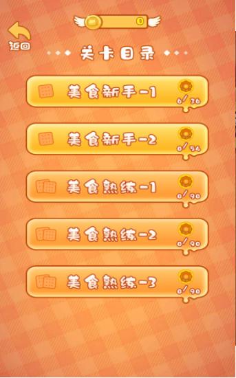 贪吃猪来了 v1.0