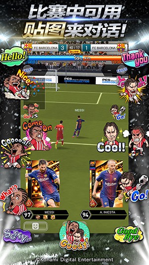 实况：王者集结  网易版 v3.1.5