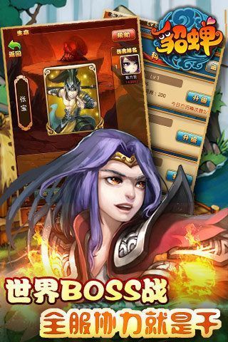 今夜娶貂蝉游戏红包版  v4.5.2