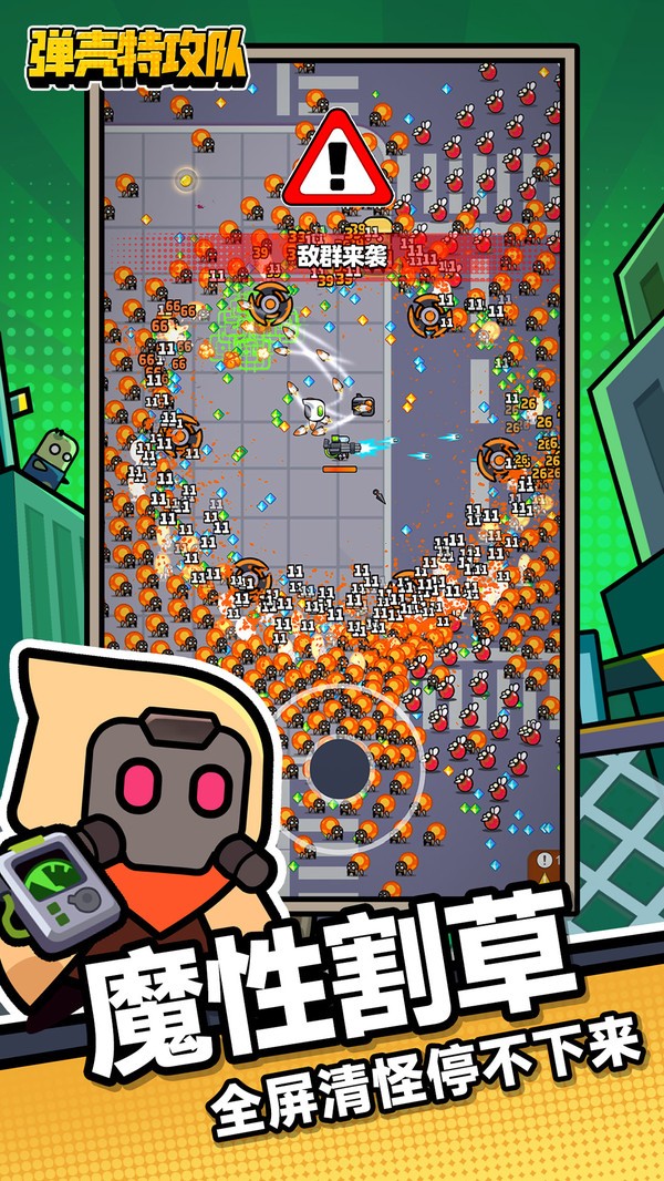 弹壳特攻队内置作弊菜单1.6.1版  v2.7.3