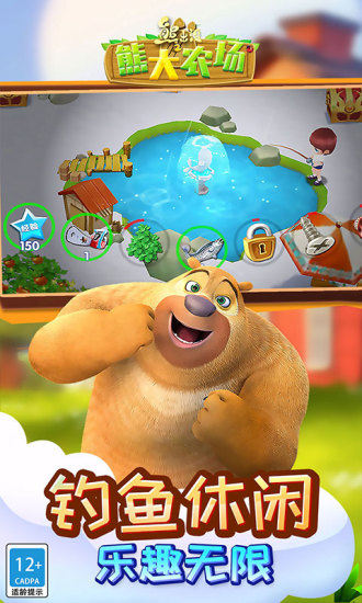 熊出没之熊大农场解锁版2022