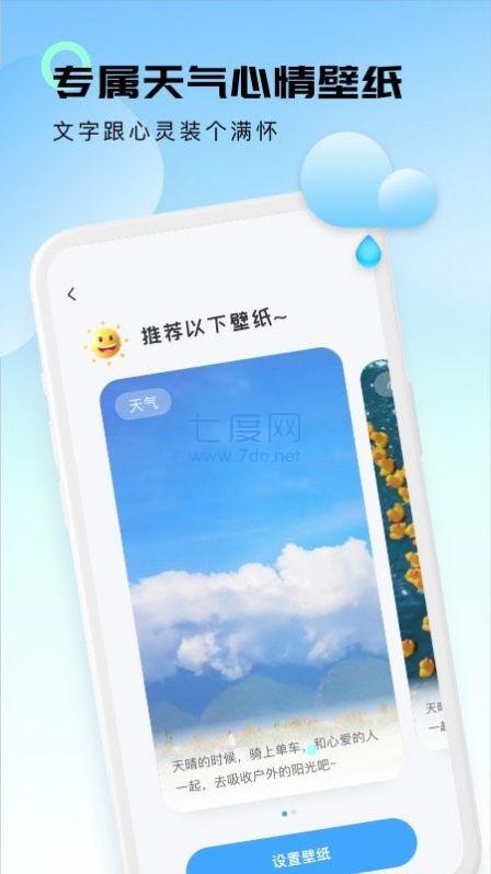 轻云天气APP