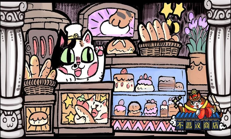 世界猫物语之不思议商店 2020-06-23 14:49