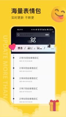 撩妹表情包 v21.10.20