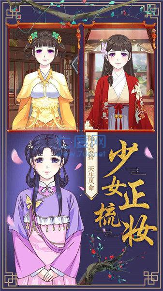 皇后成长计划2破解版无限钻石 v1.1.8