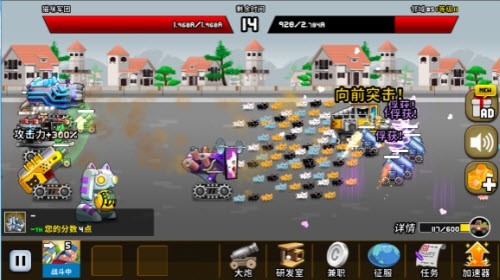 猫咪军团大战 v1.0.0