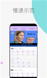 音标专家  v1.0.0