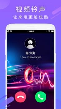酷狗铃声最新版截图0