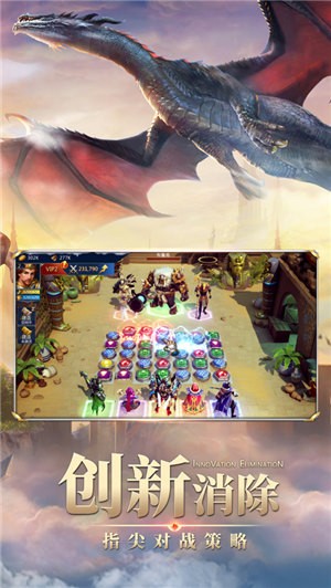 魔龙消消乐谜题大陆 v3.29.02