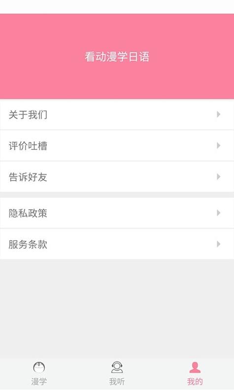 看动漫学日语.jpg 看动漫学日语.jpg