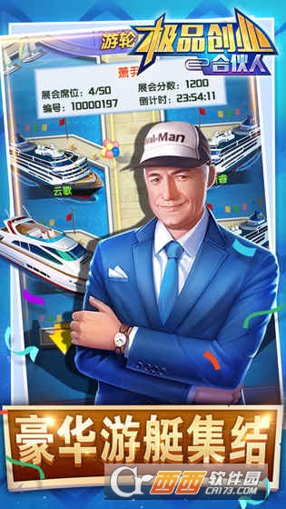 极品合伙人安卓版 v0.3最新版