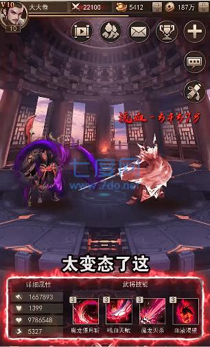 真龙三国红包版 v1.2.1