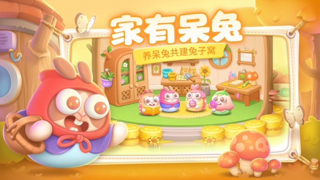 保卫萝卜4 v3.2.5