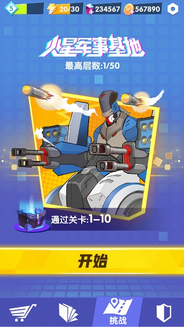 赛博纪元破解版无限金币钻石