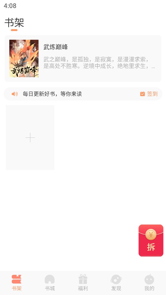 书包漫画 v1.0.0