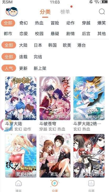 核桃漫画  v1.02