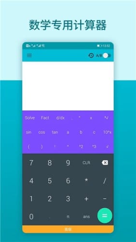 数学思维训练学习APP安卓版  v4.0.4