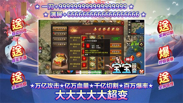 神话宝宝超变 需要支持安卓系统5.2以上