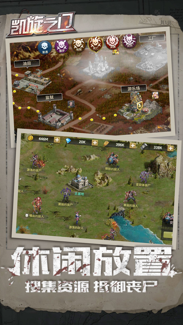 凯旋之门丧尸末世界手游官方安卓版  v4.0.1