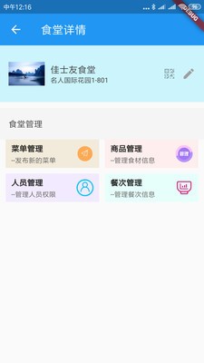 超星助手截图1