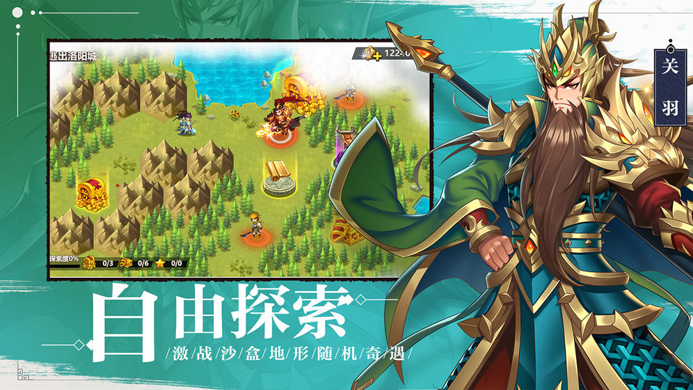 萌战三国志 手游版 v3.0.5