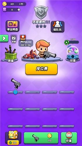 一起来吃鸡  v1.0