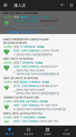  wifi信道 v1.0.6