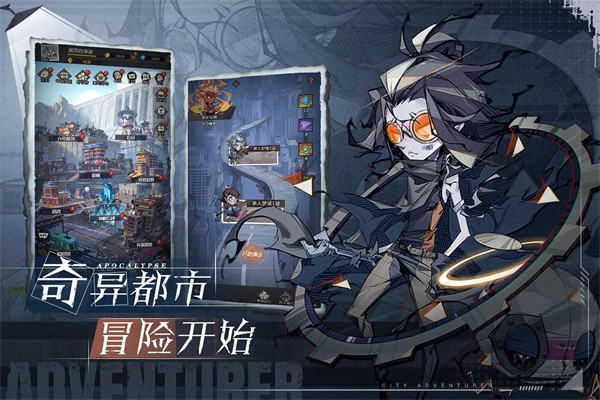 废土旅人都市冒险高手  v1.1.004