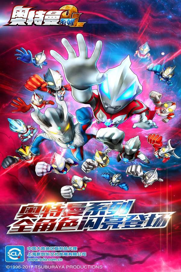 奥特曼系列ol免费内购破解版