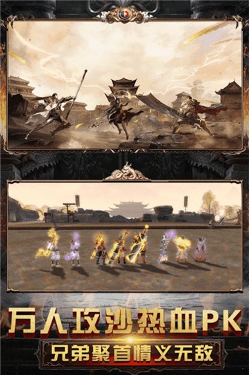 天痕传奇合击  v5.0