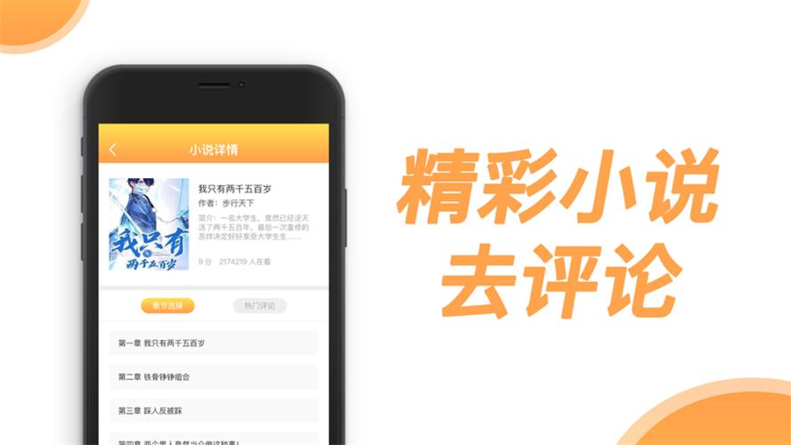 爱思小说  V 1.0