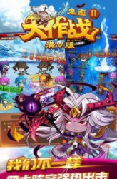 英雄战棋鬼畜大作战2游戏 v1.0
