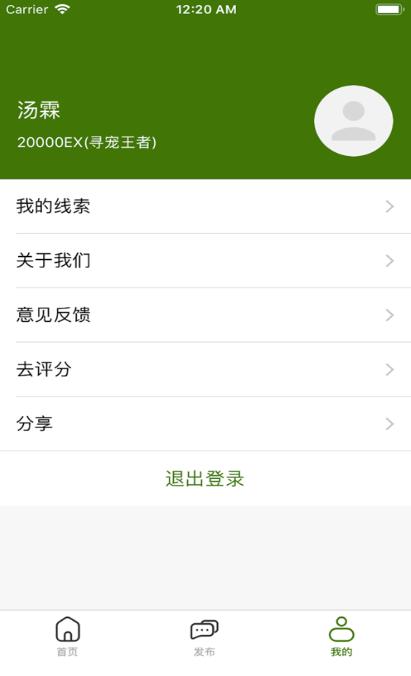 找宠助手