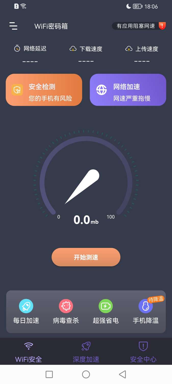 WiFi密码箱 v1.0.0
