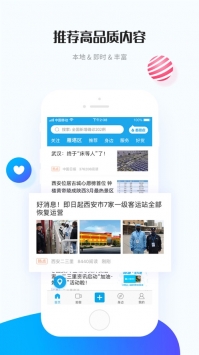 二三里新闻 v2.0.5