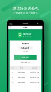 享位停车 v3.0.5