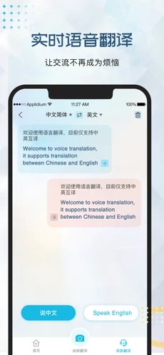 外语翻译官 v1.0.1