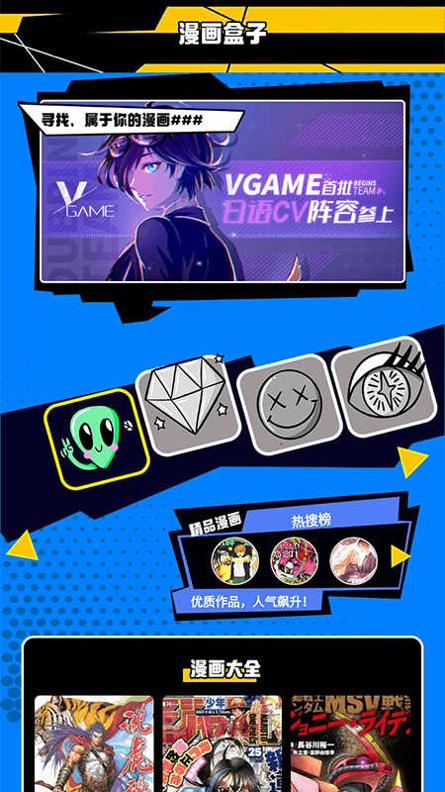 漫画人盒子截图0