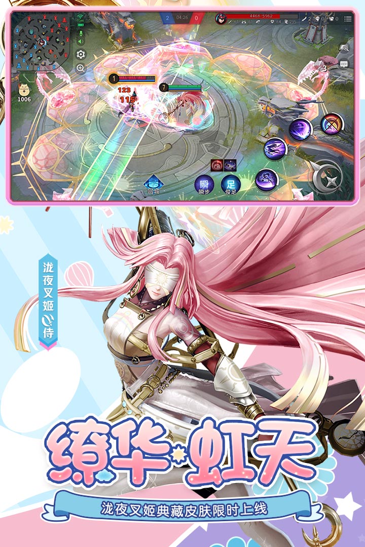 决战平安京官方版