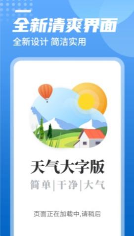 青春中华天气 v1.0.0