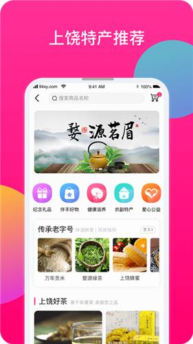 上饶旅游  v1.2.310