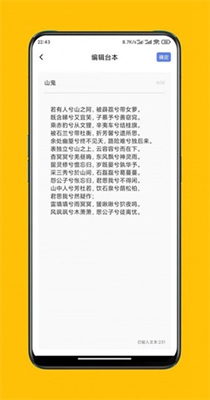 提词达人 v1.0.0