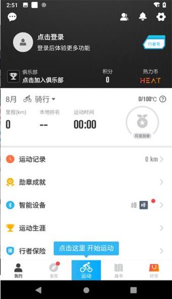 i行天下 v3.8.5