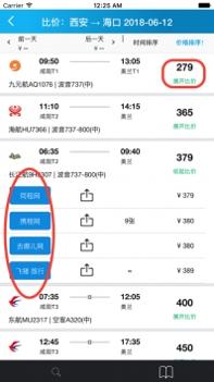 比机票 v3.1.5