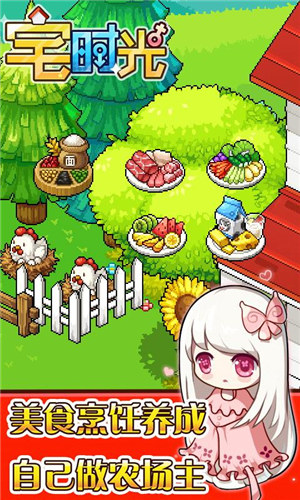 宅时光游戏下载 v4.2.3