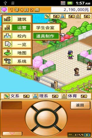 口袋学院2 版本:v1.0.3