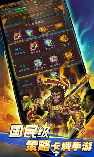三国争霸传说 2024-06-25 15:08
