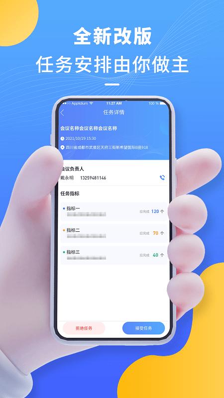 怡升管理助手  v1.37.5