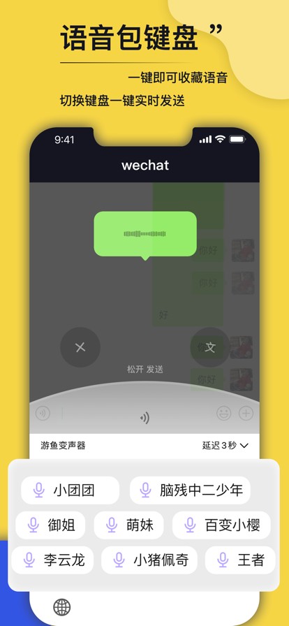 游鱼变变变  V 1.0.0